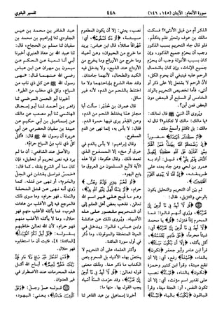  معالم التنزيل (تفسير البغوي) (ط: ابن حزم) 