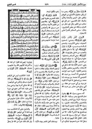  معالم التنزيل (تفسير البغوي) (ط: ابن حزم) 