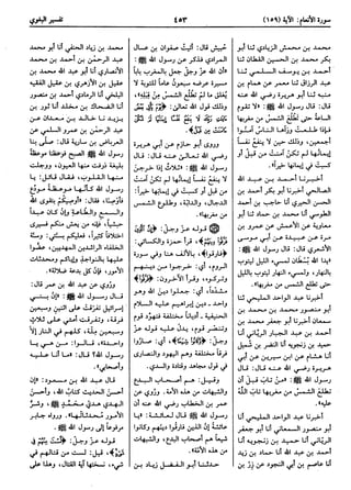  معالم التنزيل (تفسير البغوي) (ط: ابن حزم) 