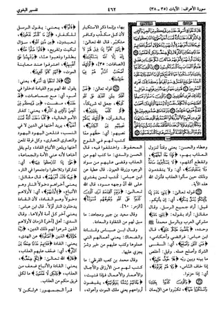  معالم التنزيل (تفسير البغوي) (ط: ابن حزم) 