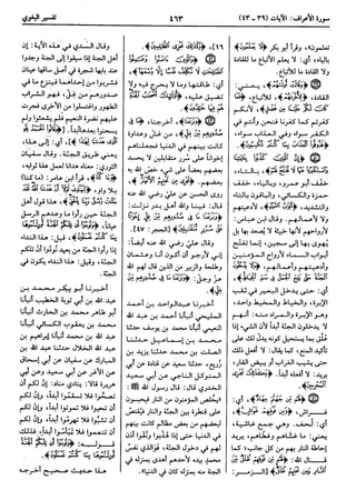  معالم التنزيل (تفسير البغوي) (ط: ابن حزم) 