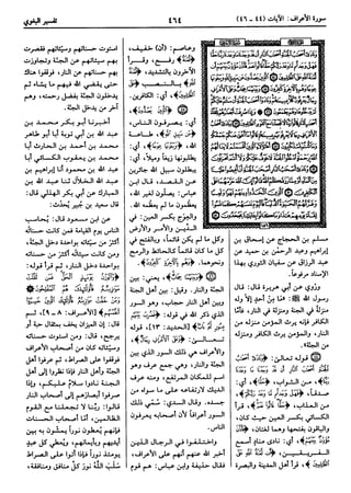  معالم التنزيل (تفسير البغوي) (ط: ابن حزم) 