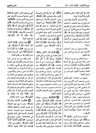  معالم التنزيل (تفسير البغوي) (ط: ابن حزم) 