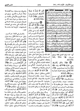  معالم التنزيل (تفسير البغوي) (ط: ابن حزم) 