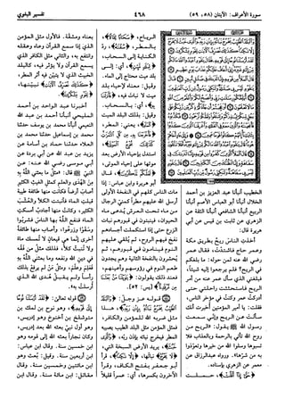  معالم التنزيل (تفسير البغوي) (ط: ابن حزم) 