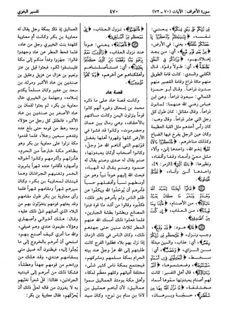  معالم التنزيل (تفسير البغوي) (ط: ابن حزم) 