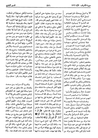  معالم التنزيل (تفسير البغوي) (ط: ابن حزم) 