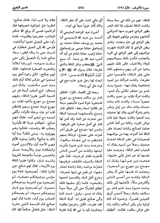  معالم التنزيل (تفسير البغوي) (ط: ابن حزم) 