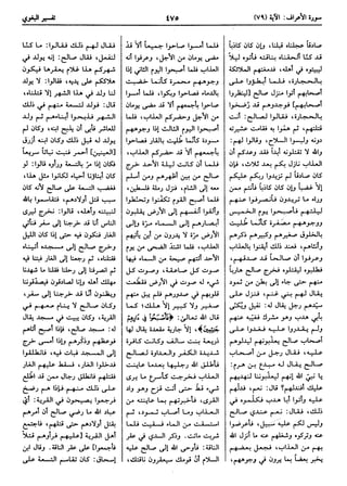  معالم التنزيل (تفسير البغوي) (ط: ابن حزم) 