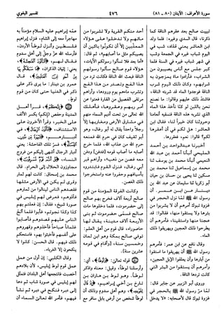  معالم التنزيل (تفسير البغوي) (ط: ابن حزم) 