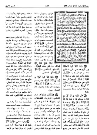  معالم التنزيل (تفسير البغوي) (ط: ابن حزم) 