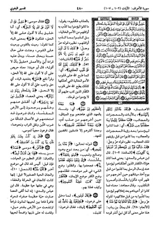  معالم التنزيل (تفسير البغوي) (ط: ابن حزم) 