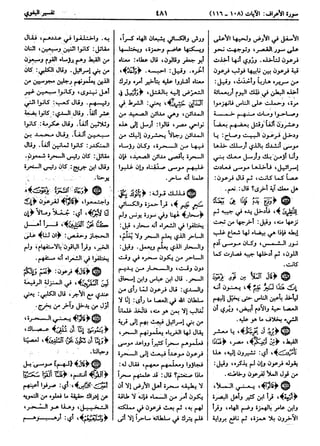  معالم التنزيل (تفسير البغوي) (ط: ابن حزم) 