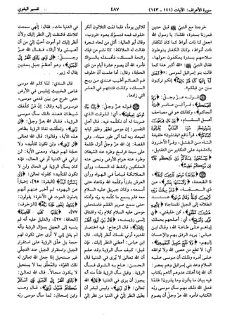  معالم التنزيل (تفسير البغوي) (ط: ابن حزم) 