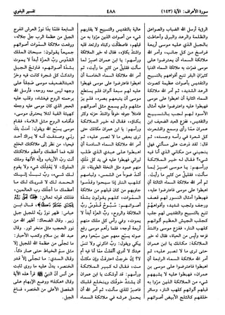  معالم التنزيل (تفسير البغوي) (ط: ابن حزم) 