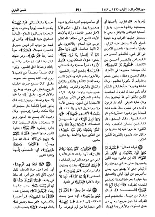  معالم التنزيل (تفسير البغوي) (ط: ابن حزم) 