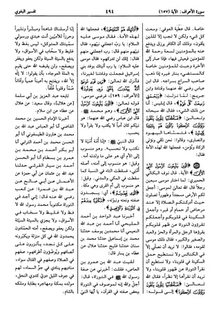  معالم التنزيل (تفسير البغوي) (ط: ابن حزم) 