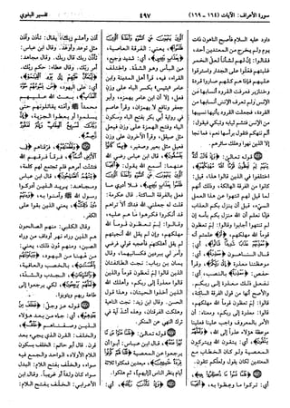  معالم التنزيل (تفسير البغوي) (ط: ابن حزم) 