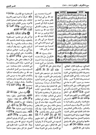  معالم التنزيل (تفسير البغوي) (ط: ابن حزم) 