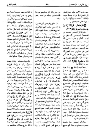  معالم التنزيل (تفسير البغوي) (ط: ابن حزم) 