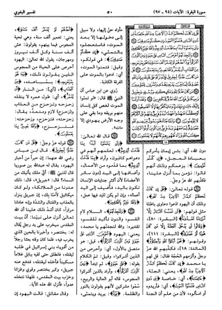  معالم التنزيل (تفسير البغوي) (ط: ابن حزم) 