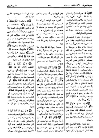  معالم التنزيل (تفسير البغوي) (ط: ابن حزم) 