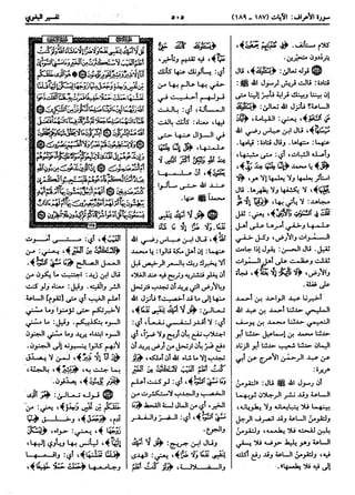  معالم التنزيل (تفسير البغوي) (ط: ابن حزم) 