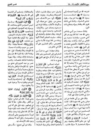  معالم التنزيل (تفسير البغوي) (ط: ابن حزم) 