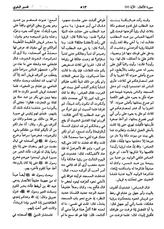  معالم التنزيل (تفسير البغوي) (ط: ابن حزم) 