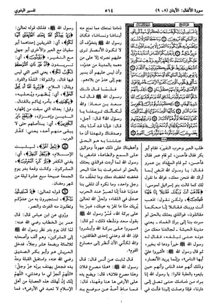  معالم التنزيل (تفسير البغوي) (ط: ابن حزم) 