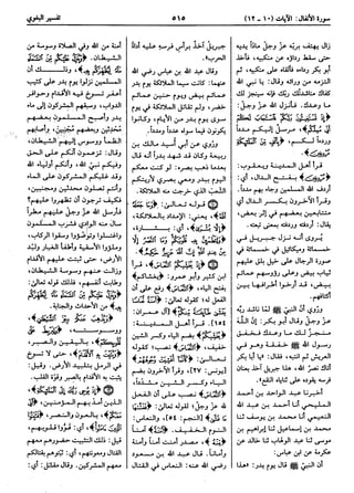  معالم التنزيل (تفسير البغوي) (ط: ابن حزم) 