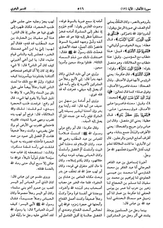  معالم التنزيل (تفسير البغوي) (ط: ابن حزم) 