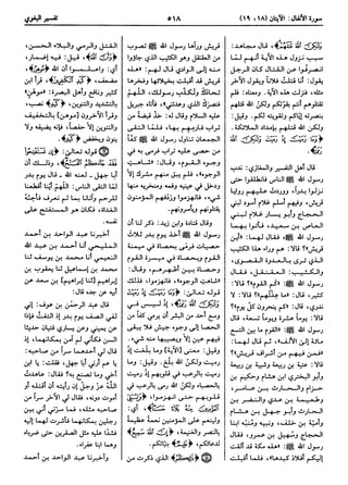  معالم التنزيل (تفسير البغوي) (ط: ابن حزم) 