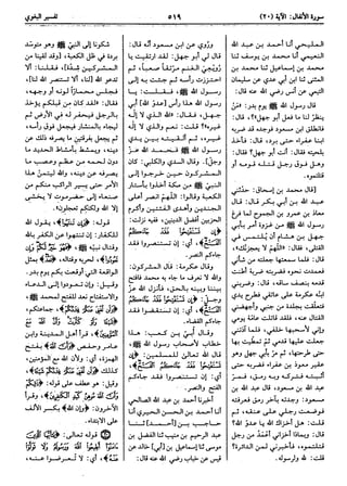  معالم التنزيل (تفسير البغوي) (ط: ابن حزم) 