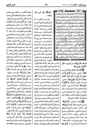  معالم التنزيل (تفسير البغوي) (ط: ابن حزم) 