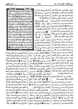  معالم التنزيل (تفسير البغوي) (ط: ابن حزم) 