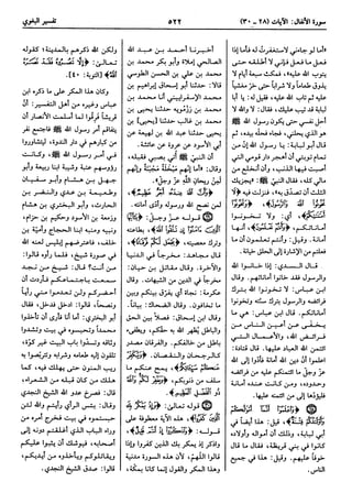  معالم التنزيل (تفسير البغوي) (ط: ابن حزم) 