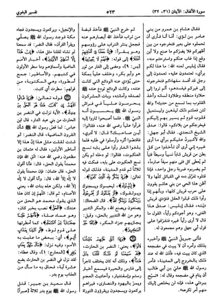  معالم التنزيل (تفسير البغوي) (ط: ابن حزم) 