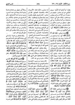  معالم التنزيل (تفسير البغوي) (ط: ابن حزم) 