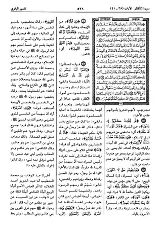  معالم التنزيل (تفسير البغوي) (ط: ابن حزم) 