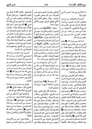  معالم التنزيل (تفسير البغوي) (ط: ابن حزم) 