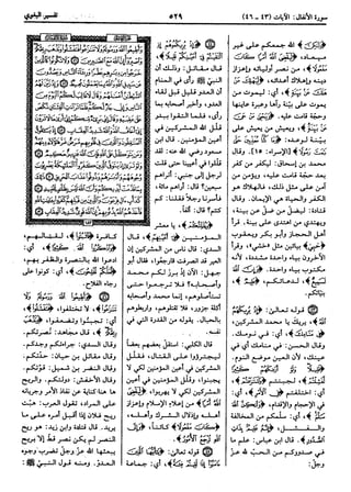  معالم التنزيل (تفسير البغوي) (ط: ابن حزم) 