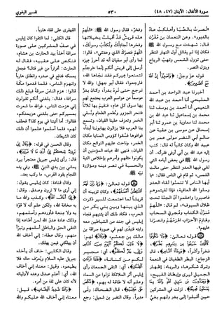  معالم التنزيل (تفسير البغوي) (ط: ابن حزم) 