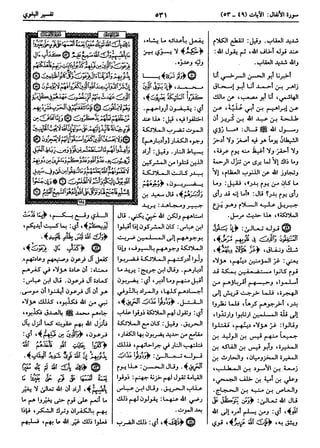  معالم التنزيل (تفسير البغوي) (ط: ابن حزم) 