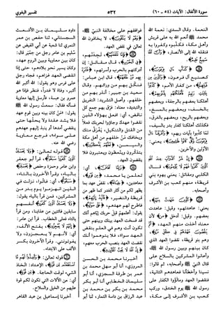  معالم التنزيل (تفسير البغوي) (ط: ابن حزم) 