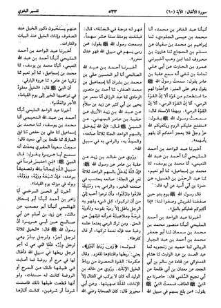  معالم التنزيل (تفسير البغوي) (ط: ابن حزم) 