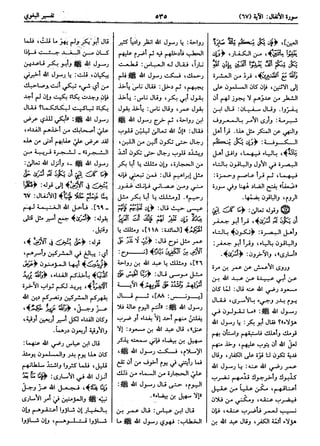  معالم التنزيل (تفسير البغوي) (ط: ابن حزم) 