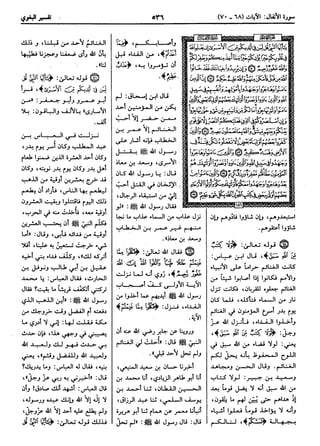  معالم التنزيل (تفسير البغوي) (ط: ابن حزم) 