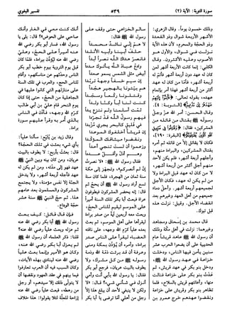  معالم التنزيل (تفسير البغوي) (ط: ابن حزم) 