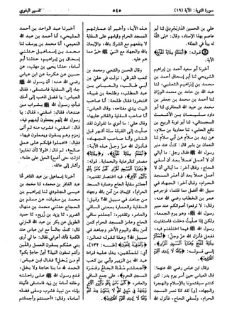  معالم التنزيل (تفسير البغوي) (ط: ابن حزم) 